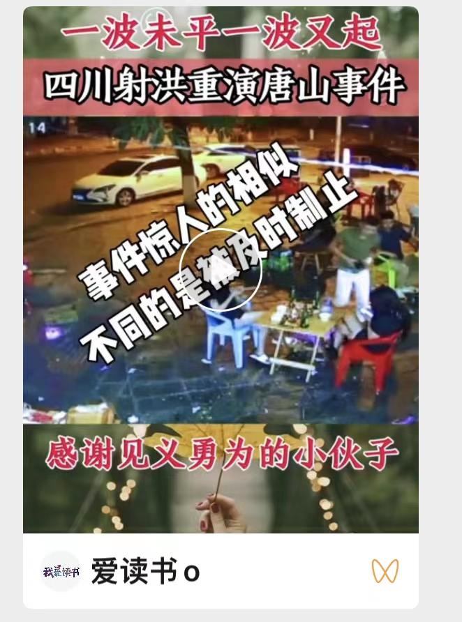 董某莹父亲是国企总经理？官方回应