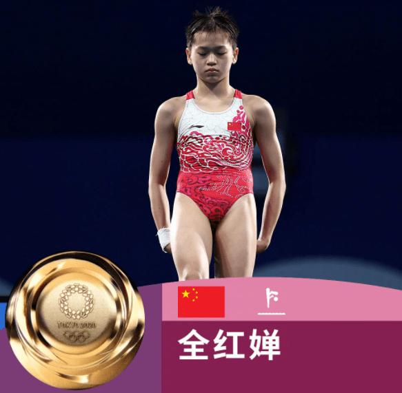 累的时候想逃？全红婵：现在就想