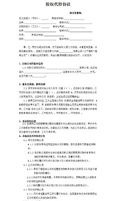 一文详解美乌矿产协议