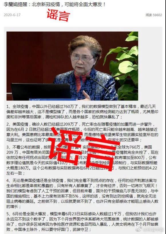 董某某外公为外籍院士米耀荣系谣言
