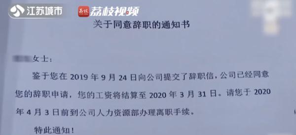 女子病假时看演唱会被辞退 法院判了