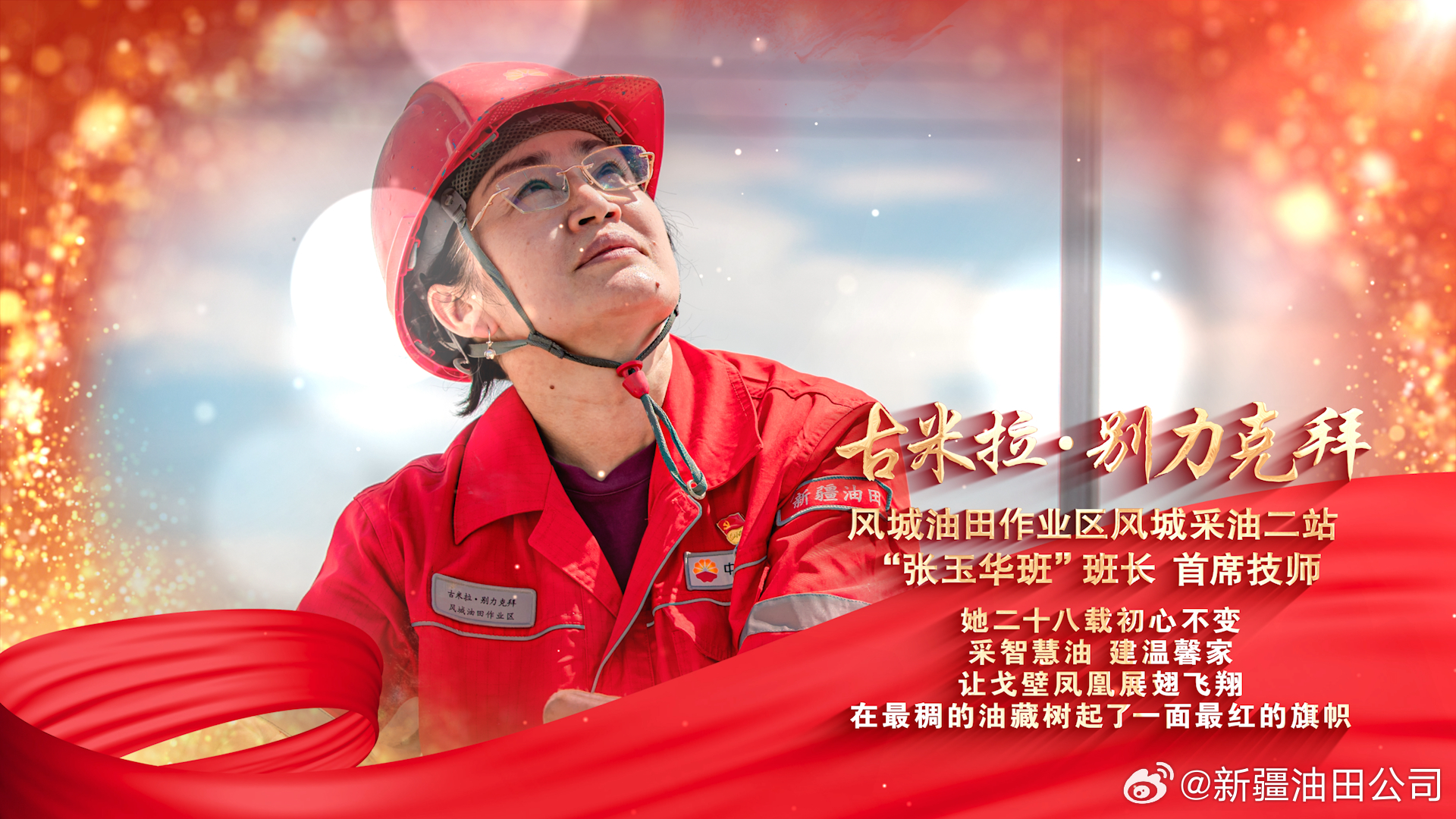 AI再现劳模风采 这才是该追的星