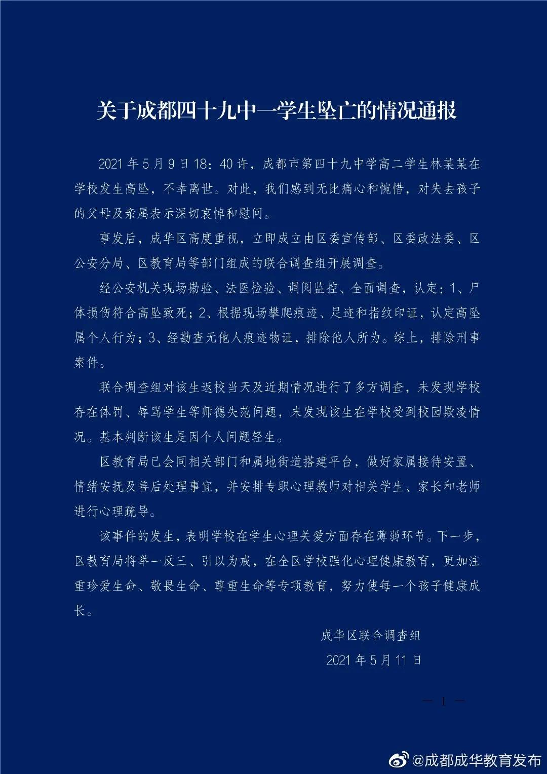5亿遗产高中生坠亡案再诉被驳