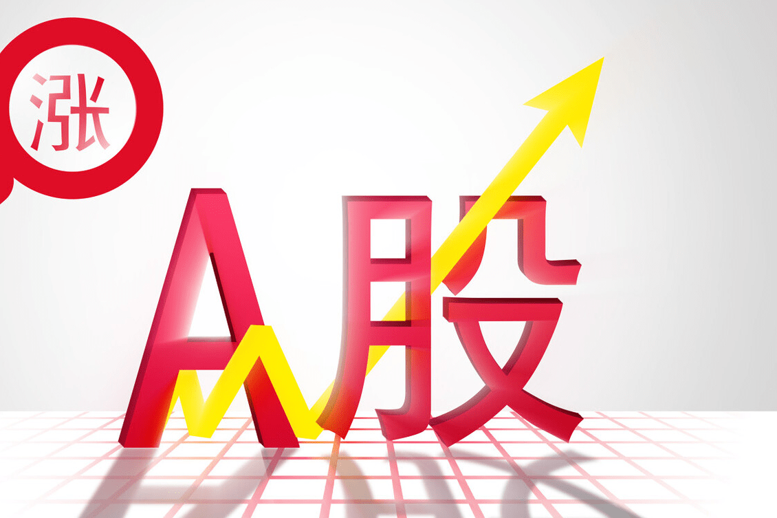 五一节后A股怎么走