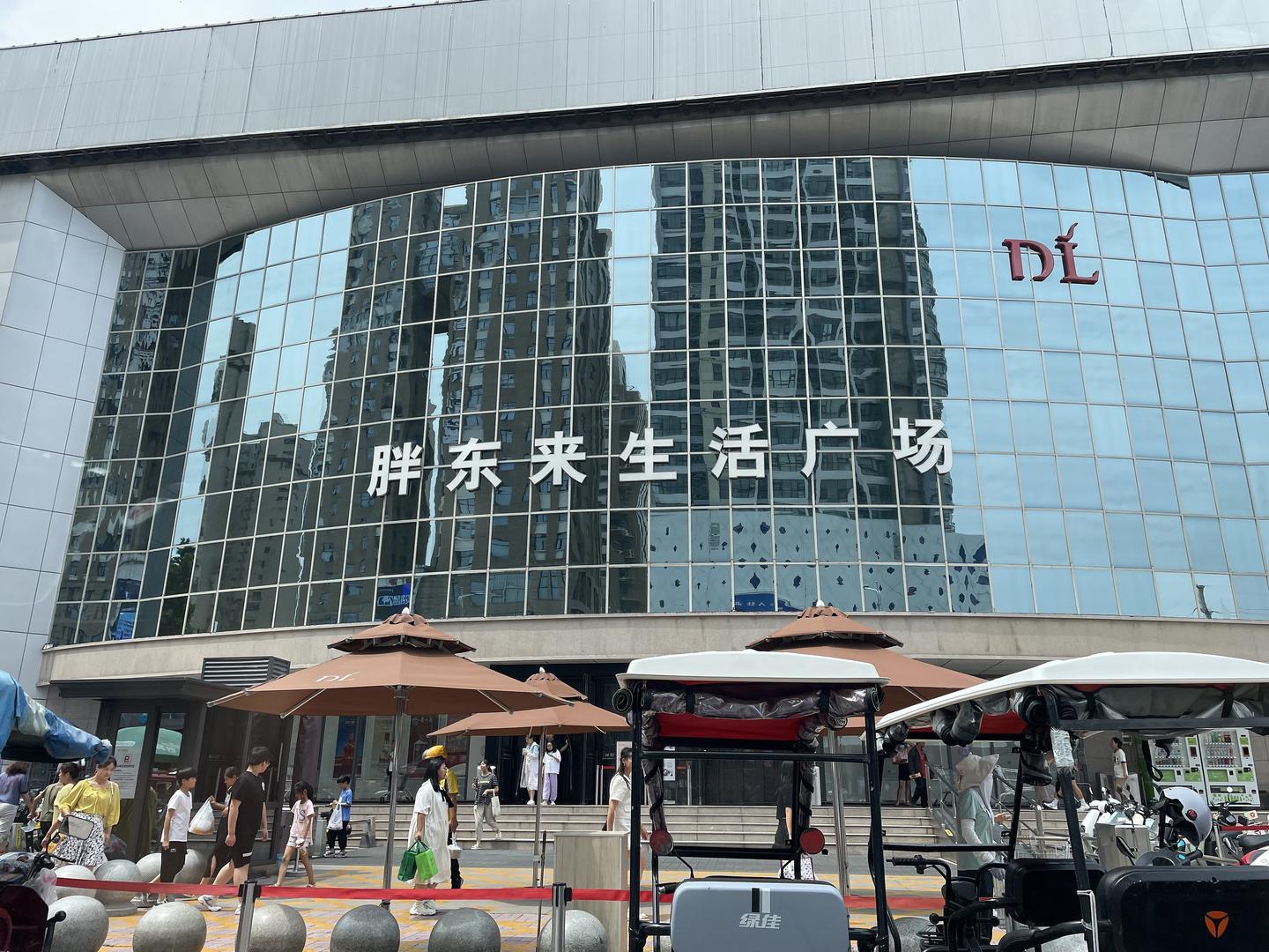 “胖都来”开业是否侵权胖东来