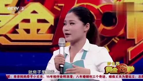 前央视主持人被曝转行养鸡