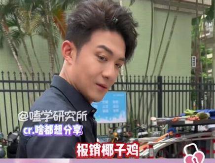 李泽锋被粉丝蹭托运