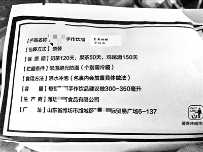 奶茶包装使用不雅文字遭吐槽