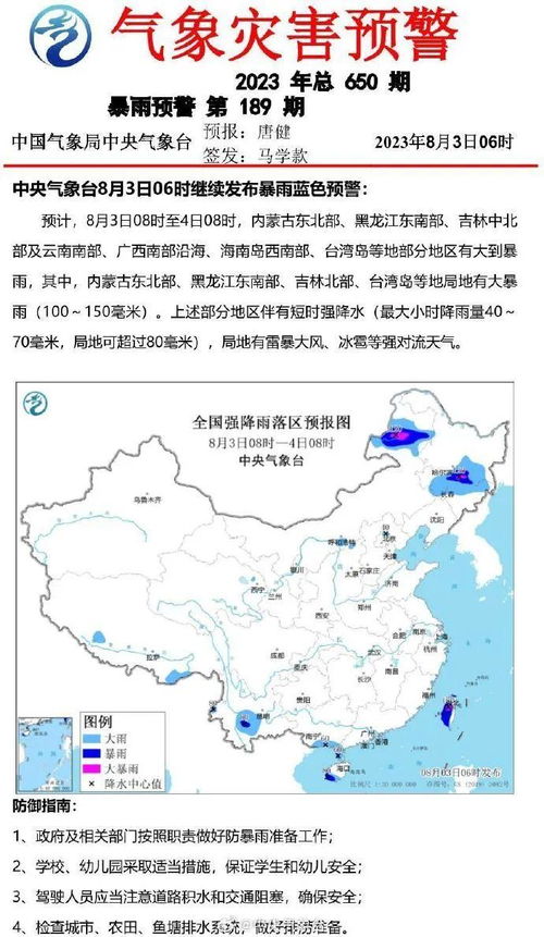 重庆各地气象台连发8个预警