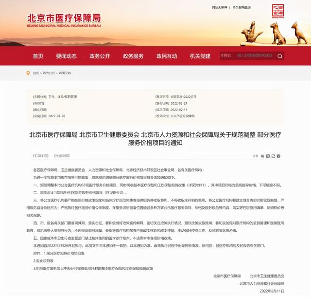 医院涉嫌违规做试管婴儿 卫健委介入