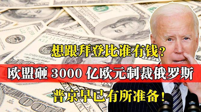 欧盟砸5亿欧元从美国“抢人”