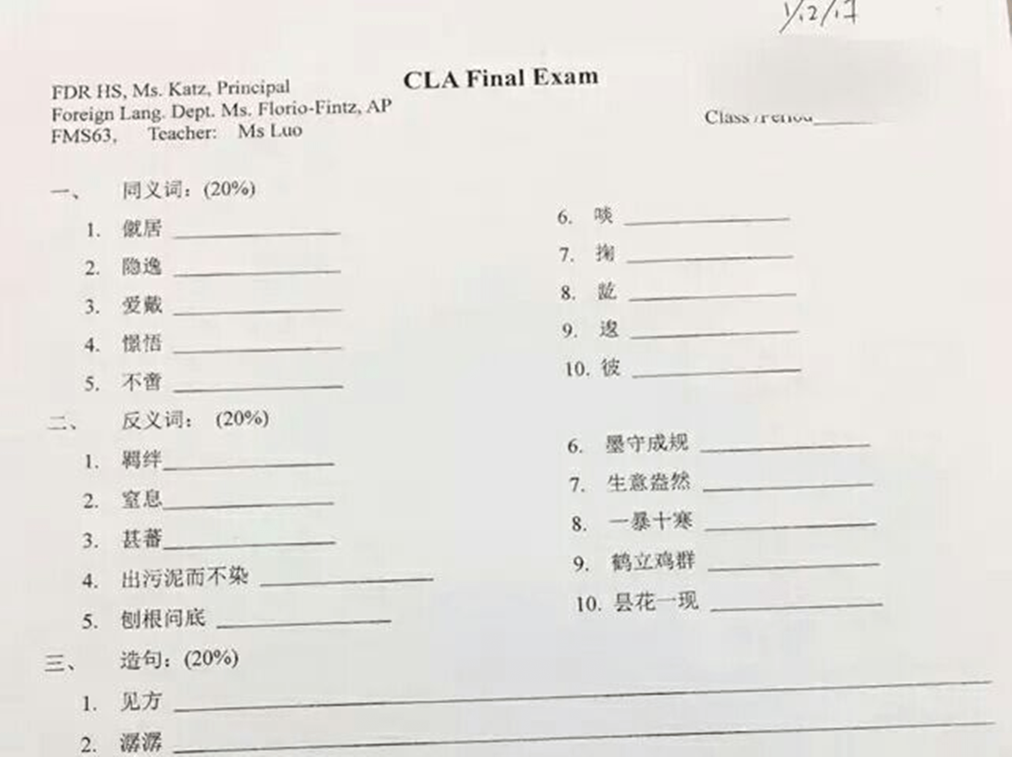 赵心童老师：他读中学时就不服输