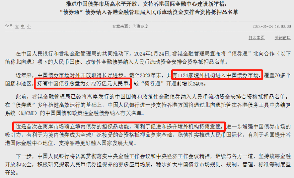 专家解读：为何央行此时宣布降准降息
