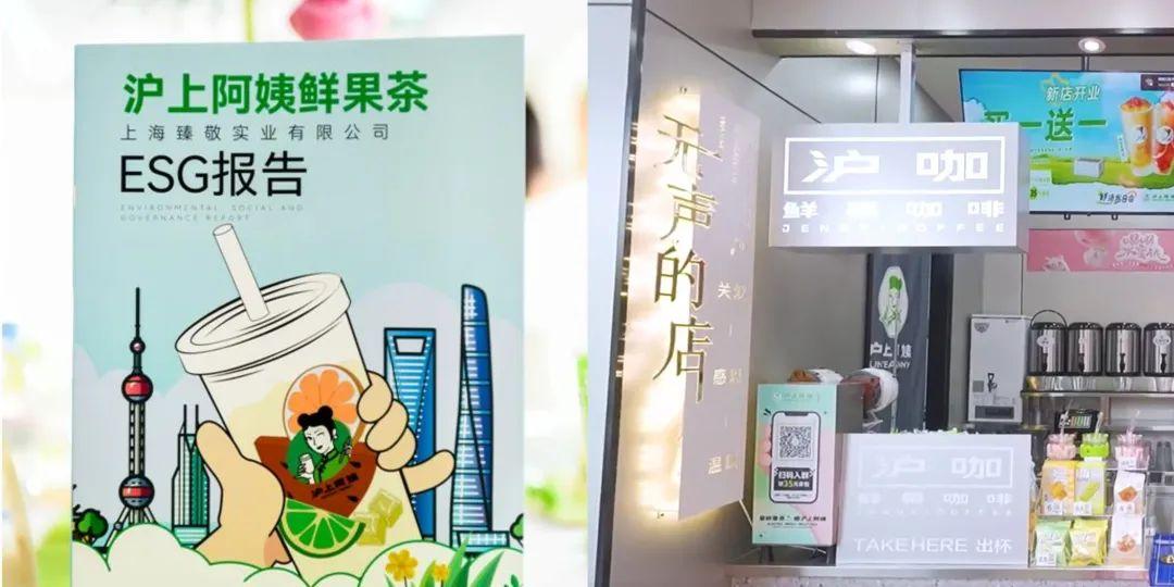 沪上阿姨IPO 山东夫妇大赚