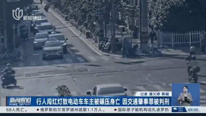 法院公布“行人相撞获赔7万”真相