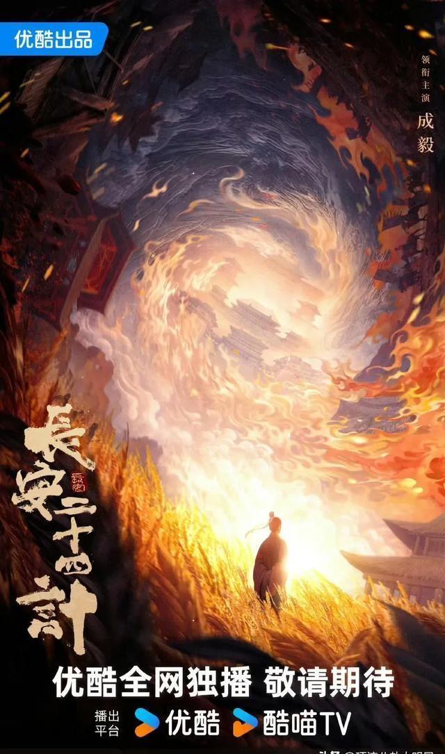央视评《藏海传》释出的最新预告