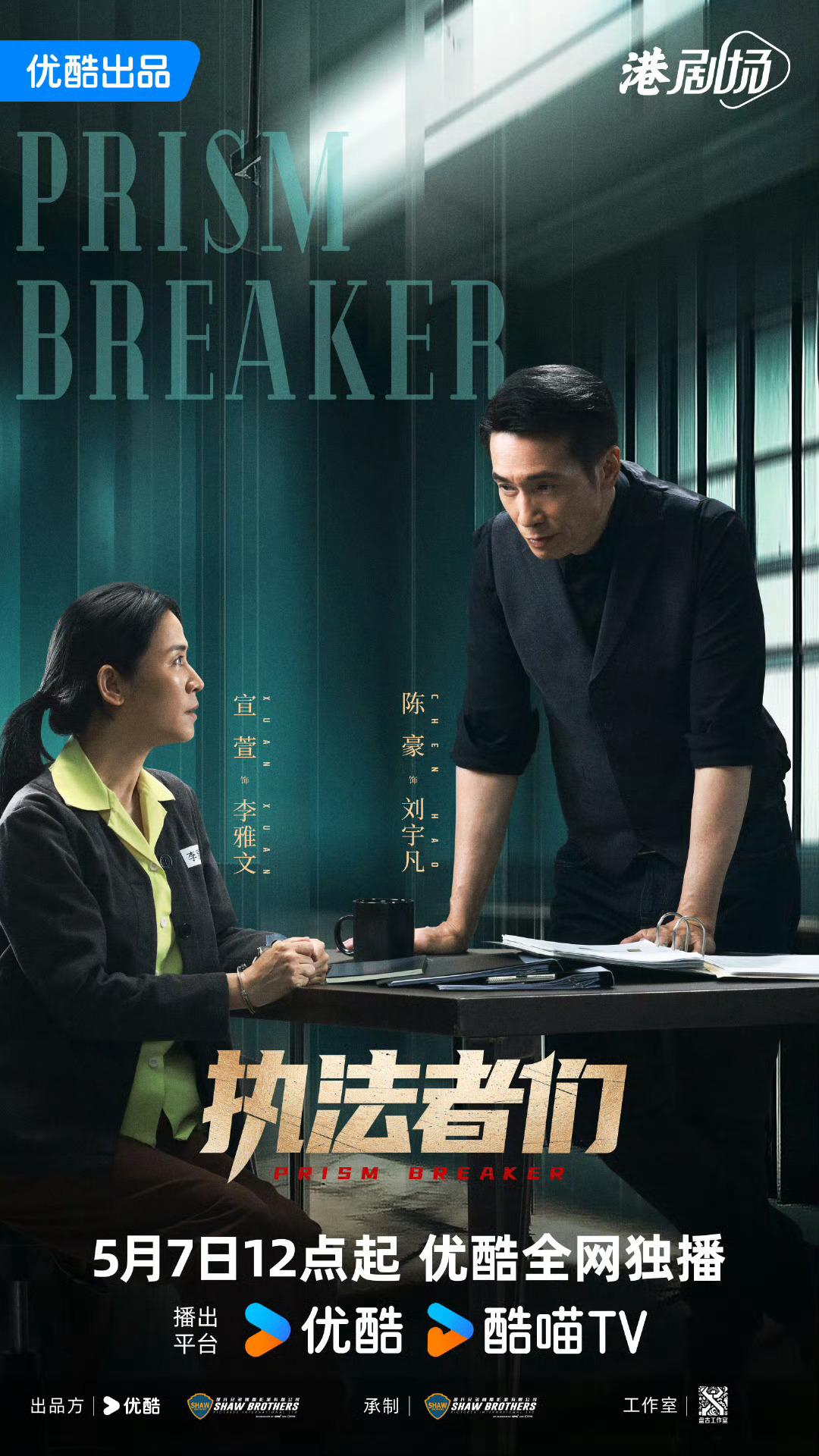 《执法者们》剧情节奏把控堪称完美