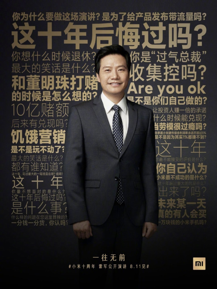 雷军官宣小米造芯