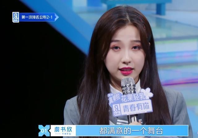 虞书欣父亲否认侵吞国有资产15亿