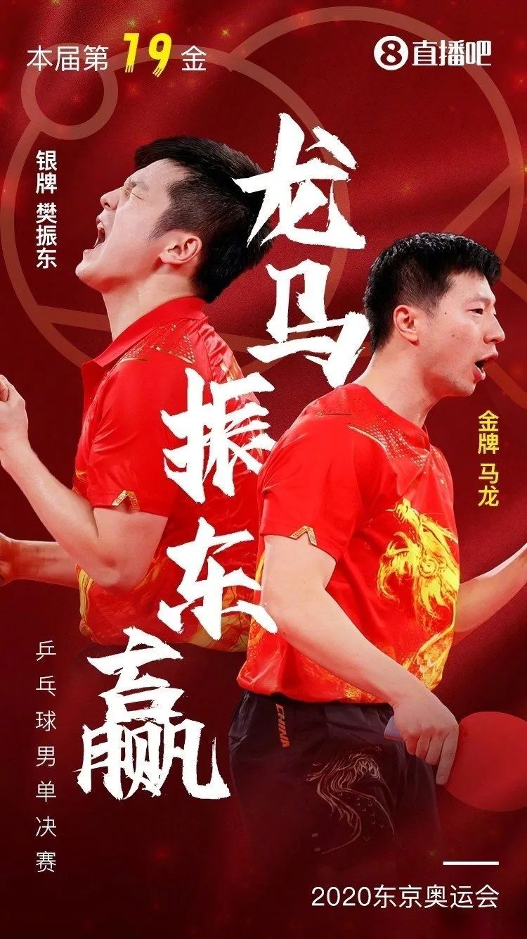 马龙也玩谐音梗