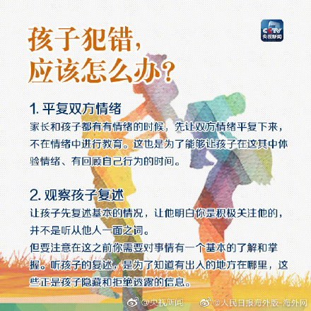 接连有孩子因“棍棒教育”离世