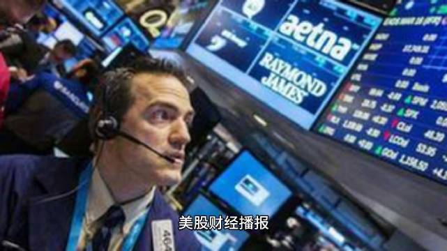 美股三大指数集体高开 英伟达涨超5%