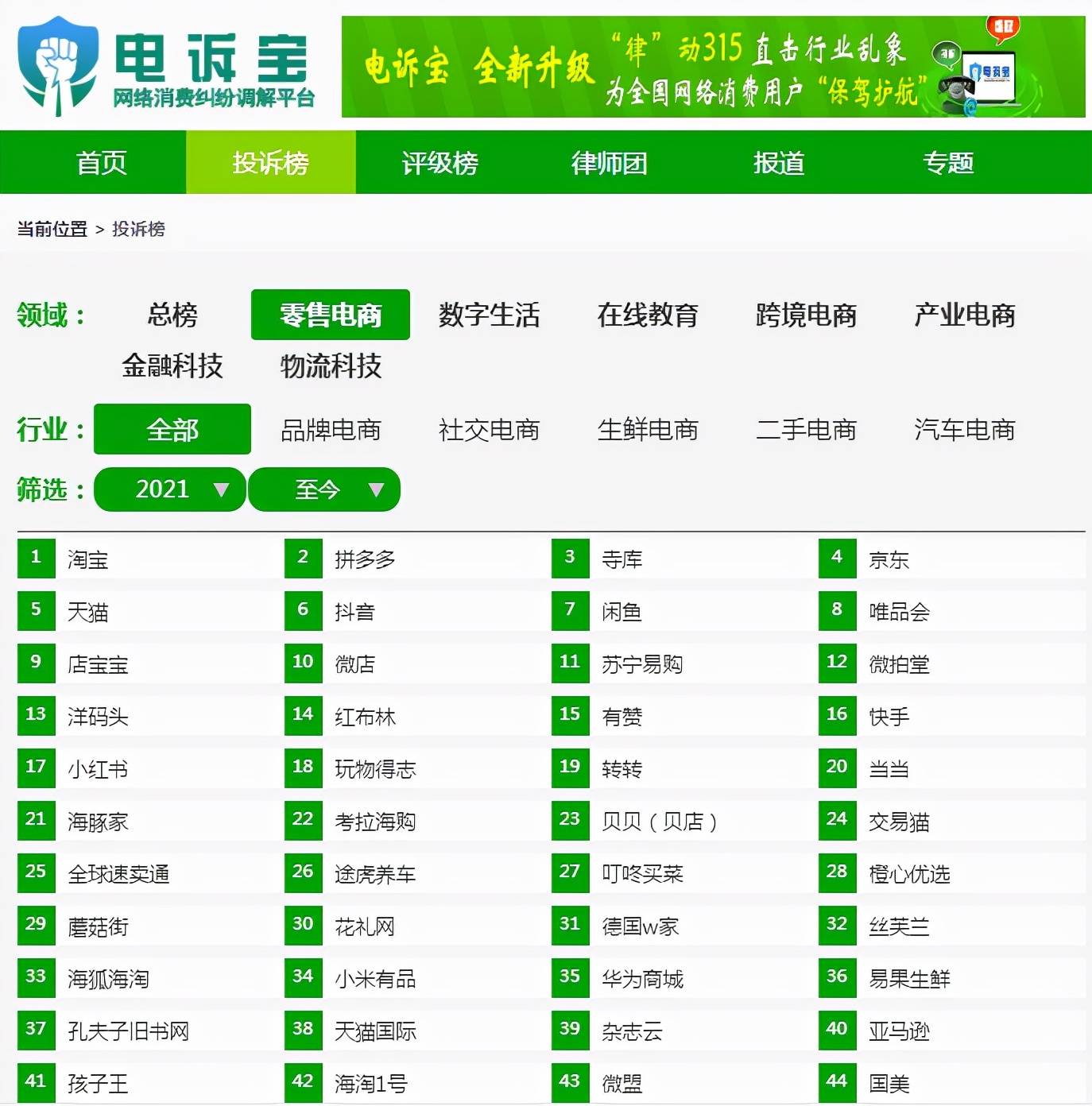 商家称六一表演用鞋被批量退货退款
