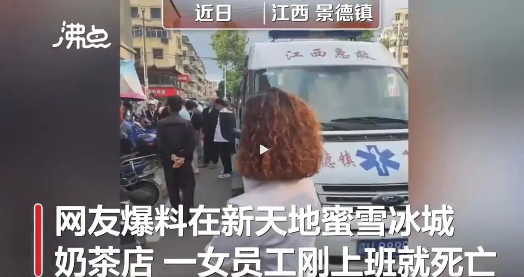 蜜雪冰城女店员不是因为爆单累哭的