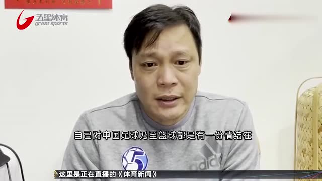 范志毅吐槽国足：球怎么能传成这样