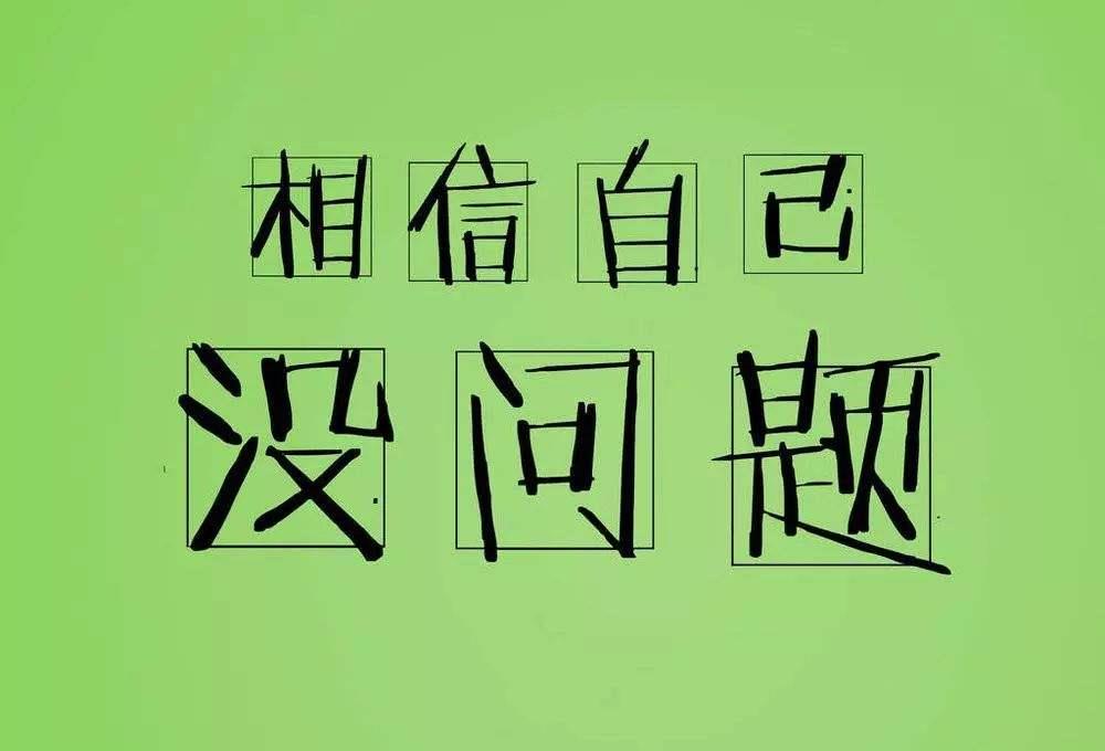 甲骨文版高考祝福来啦