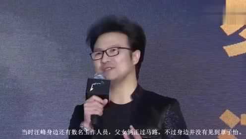 汪峰带一双儿女逛街