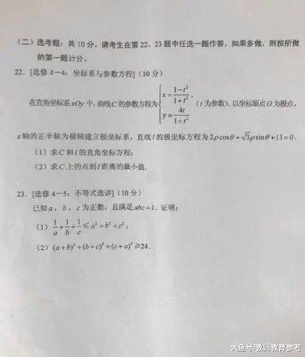 学霸考完数学直呼太简单：估分140
