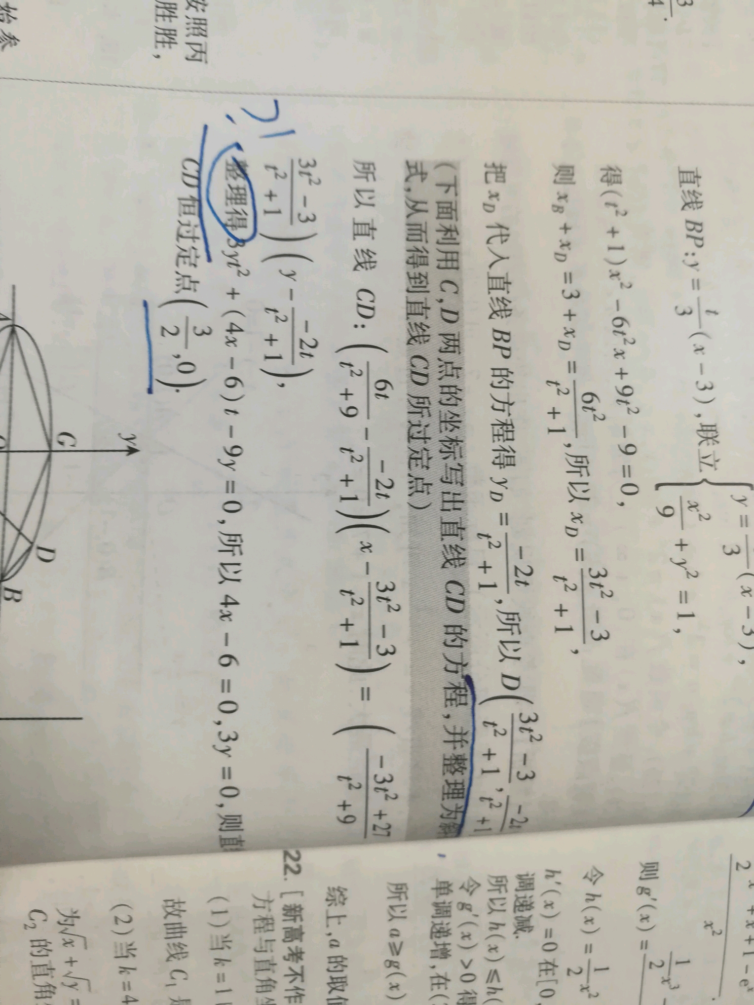 数学一卷圆我大专梦