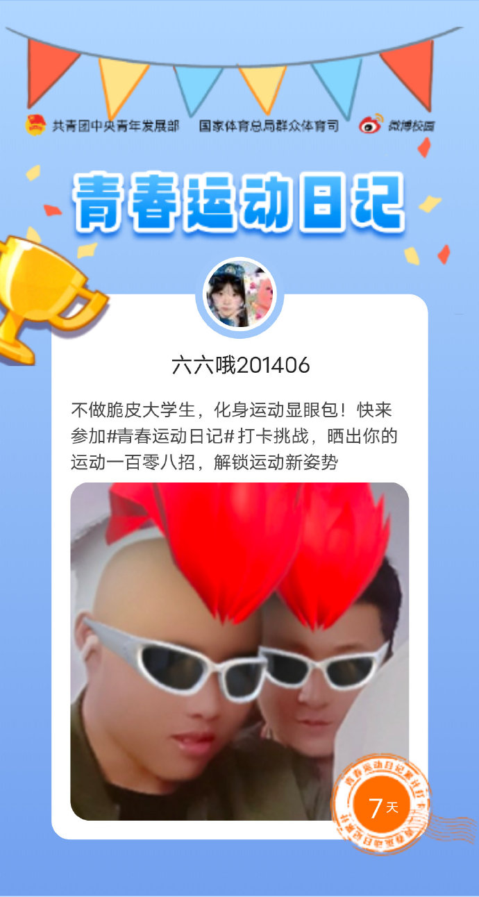 2025高考第一批显眼包出现了