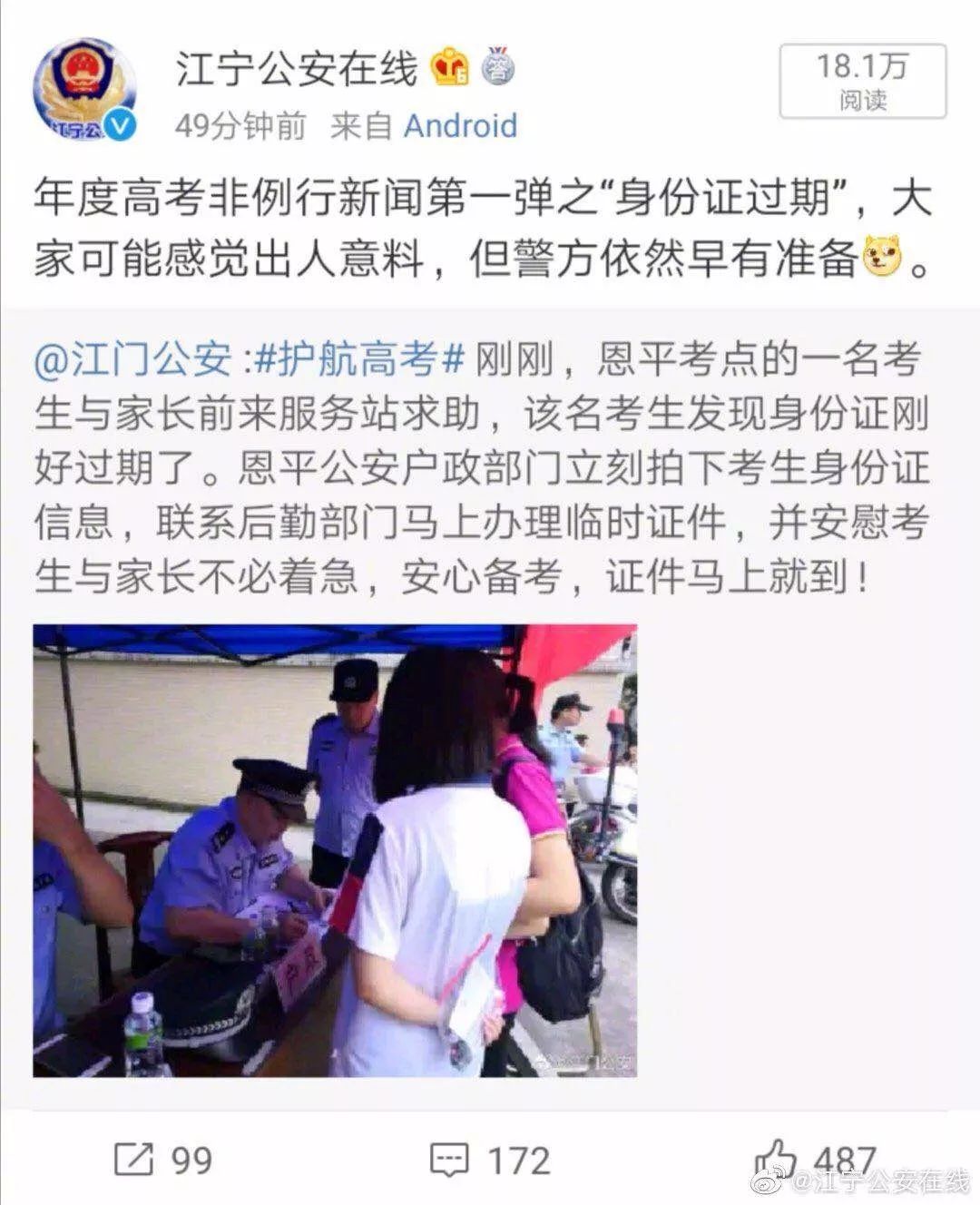 梁实：第29次高考首日没发挥好