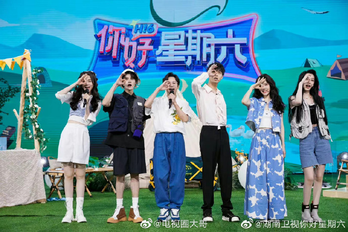 《你好星期六》全员送高考祝福