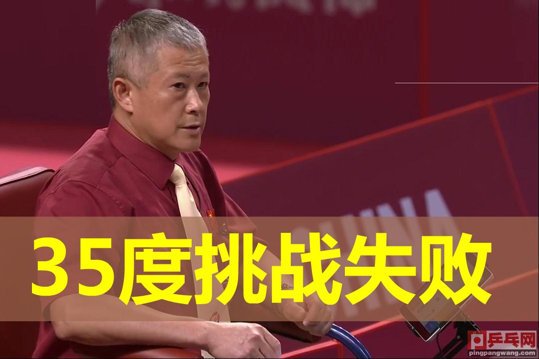 樊振东王楚钦赛后笑着击掌致意