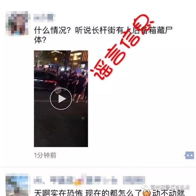 重庆一车库有尸臭味？谣言