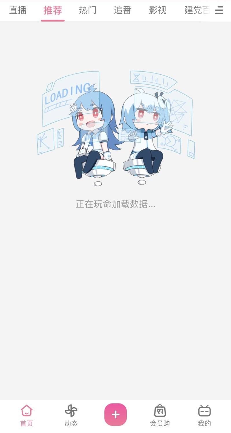 B站崩了