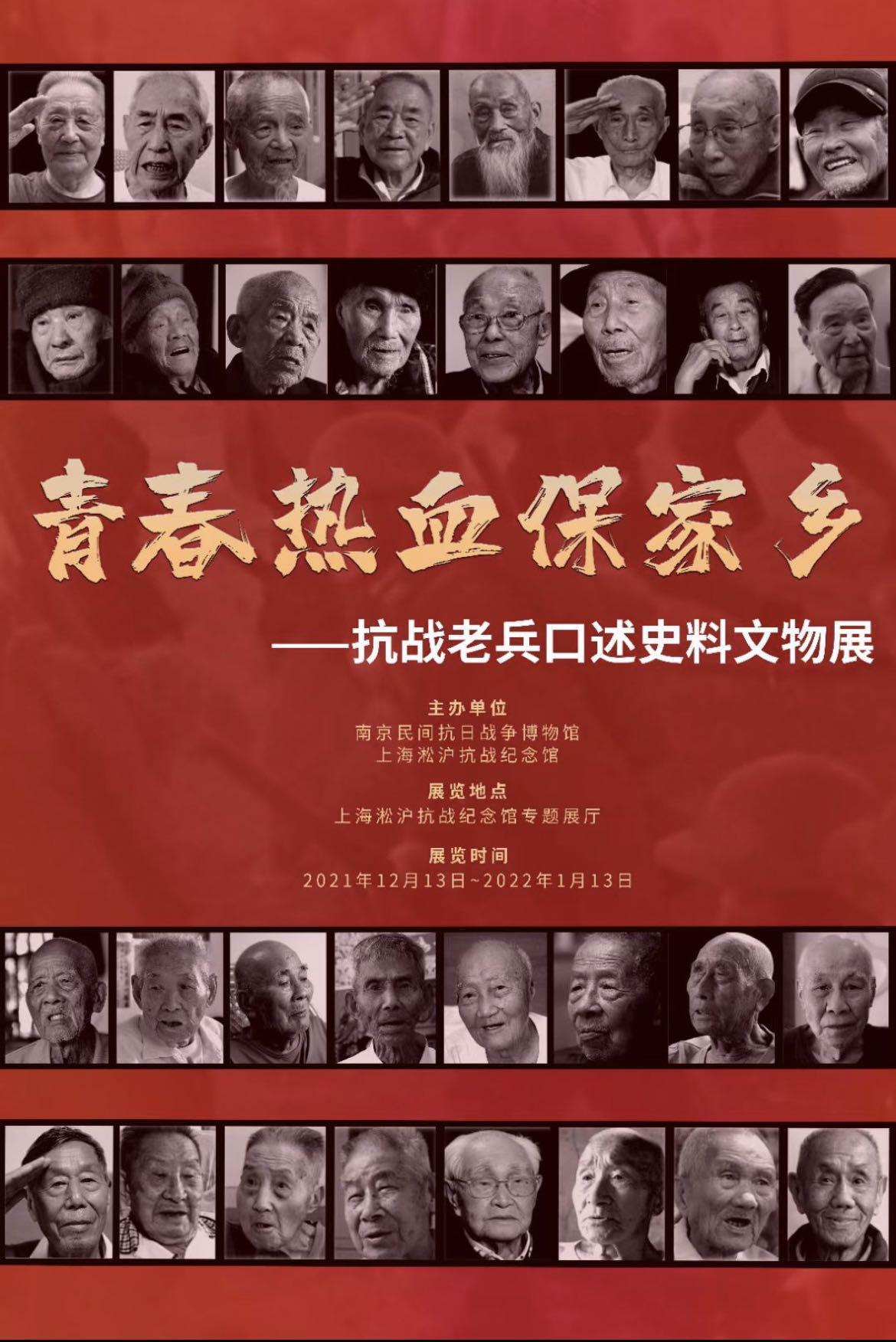 台湾网红“馆长”参观抗战纪念馆