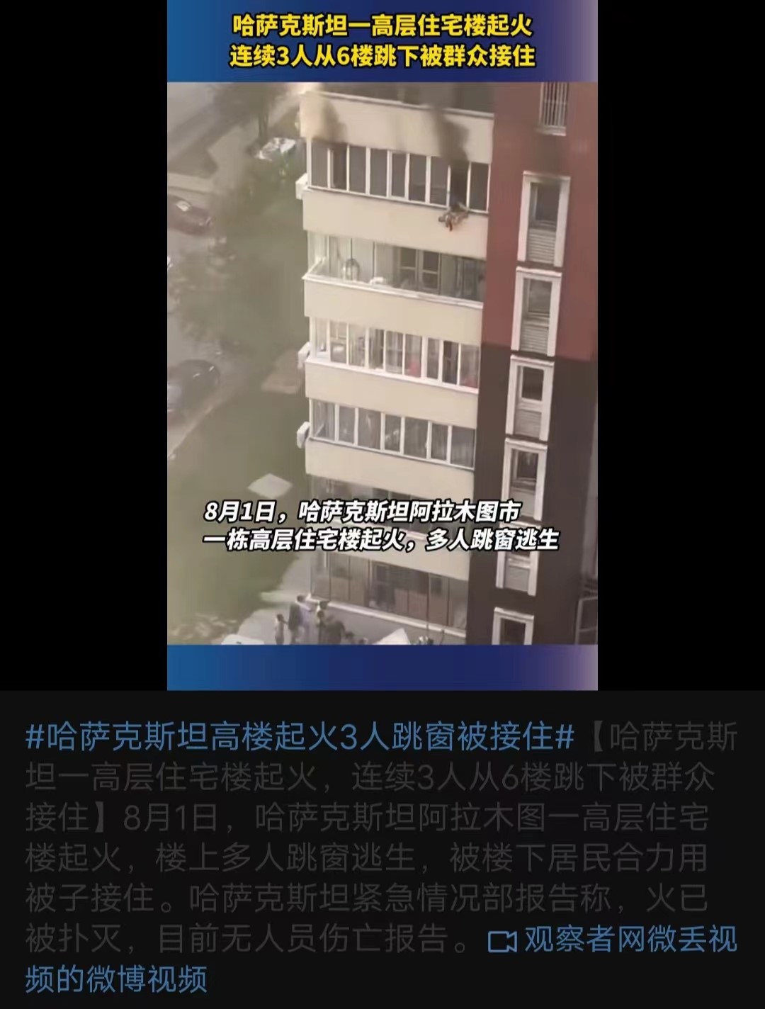官方通报“罗帅宇坠楼事件”