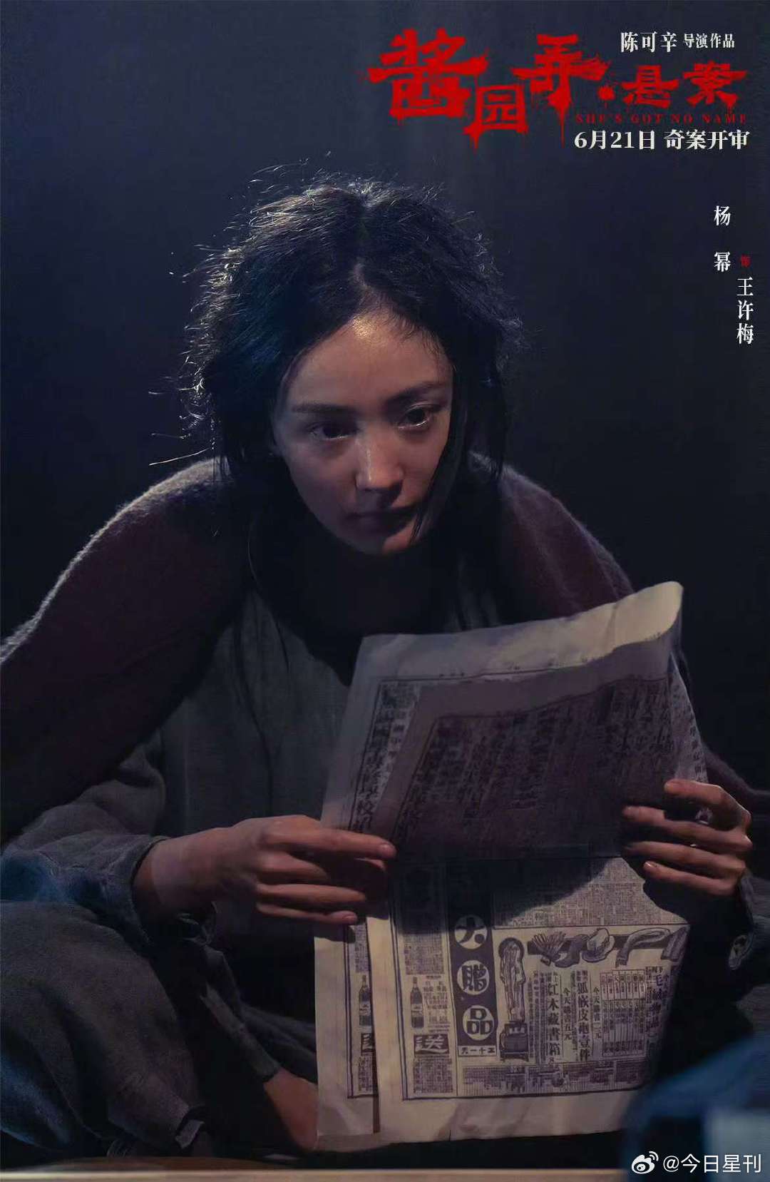 #杨幂赵丽颖出演的酱园弄是烂片吗#