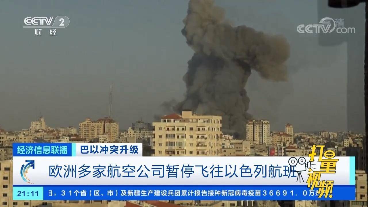 以色列暂停飞往其他国家航班