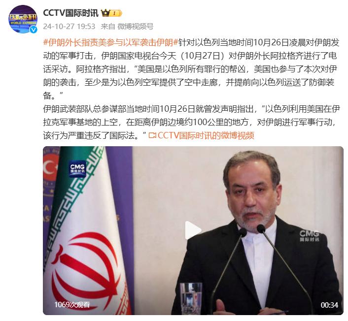 中方回应“美或对伊朗发动袭击”