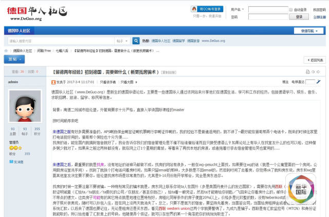 美国将对所有留学生进行网络审查