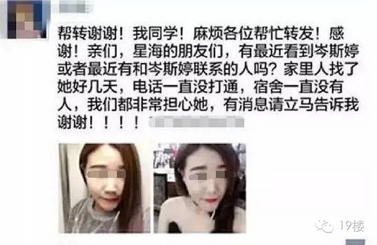 宜宾19岁女大学生已失联近5天