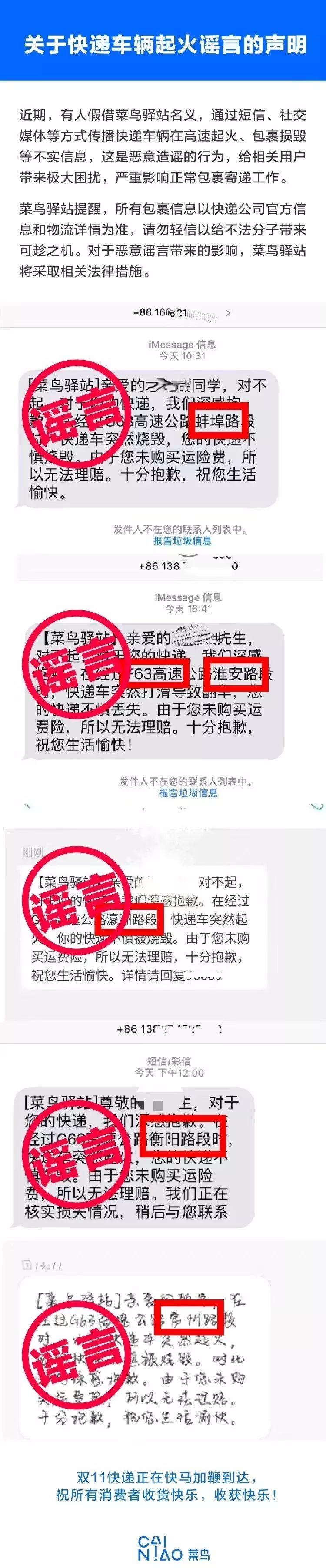 “您的快递丢了” 警惕短信新骗局